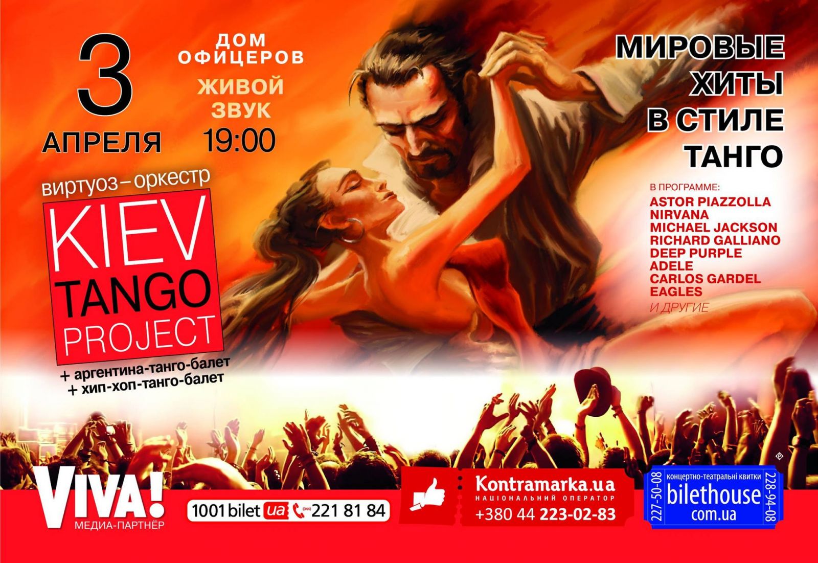 Kiev Tango Project