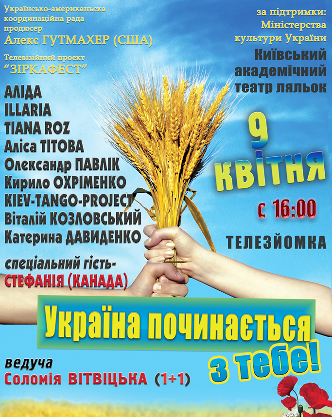 Соломия Витвицкая будет ведущей концерта памяти легендарной Квитки Цисык