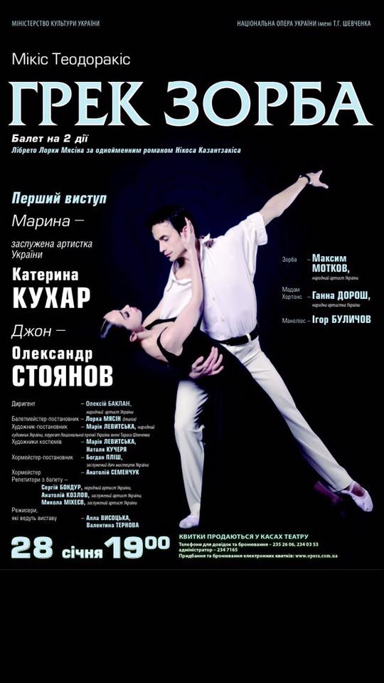 Екатерина Кухар и Александр Стоянов