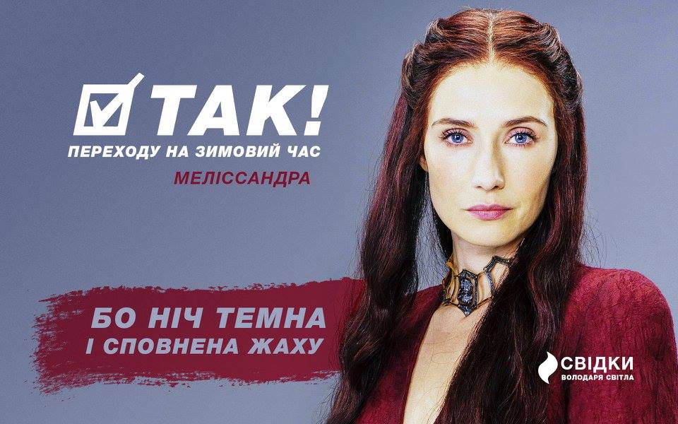 Герои сериала Игра престолов в образах украинских политиков взорвали сеть