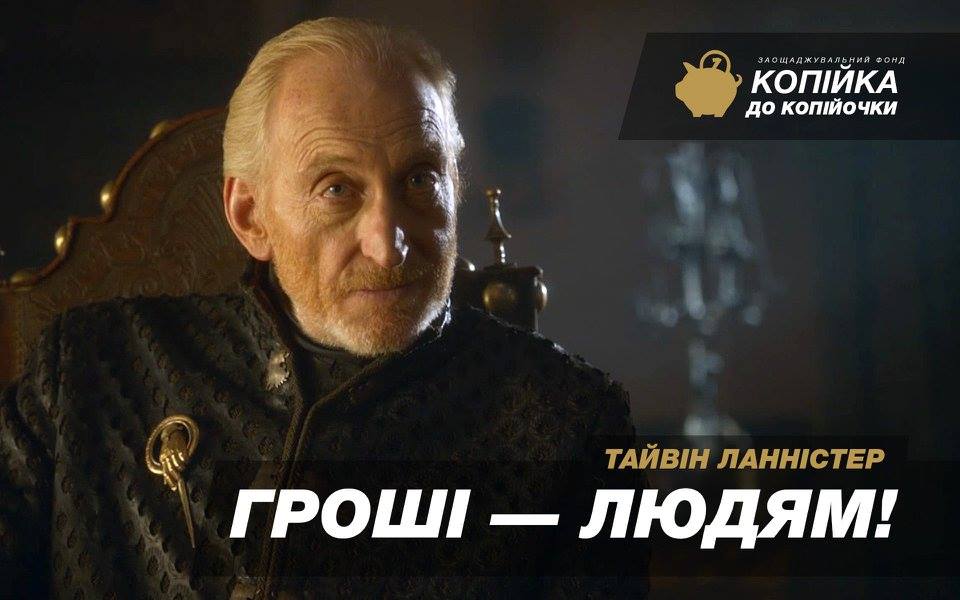 Герои сериала Игра престолов в образах украинских политиков взорвали сеть