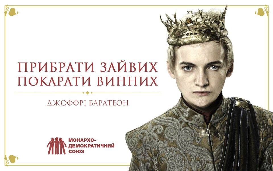 Герои сериала Игра престолов в образах украинских политиков взорвали сеть