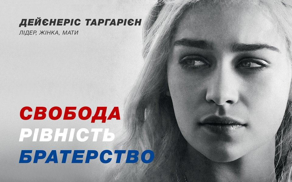 Герои сериала Игра престолов в образах украинских политиков взорвали сеть