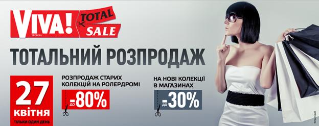 Viva! Total Sale