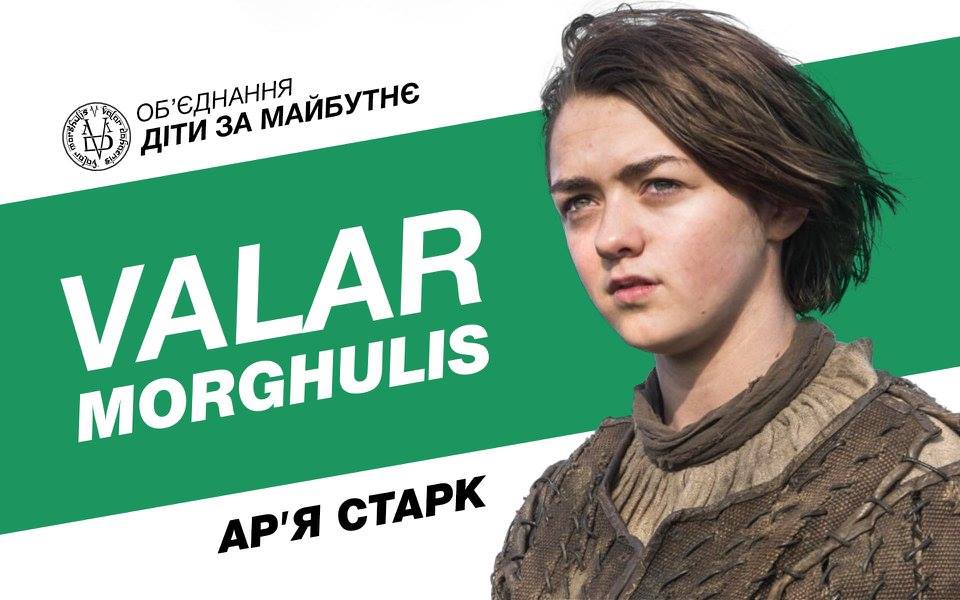 Герои сериала Игра престолов в образах украинских политиков взорвали сеть