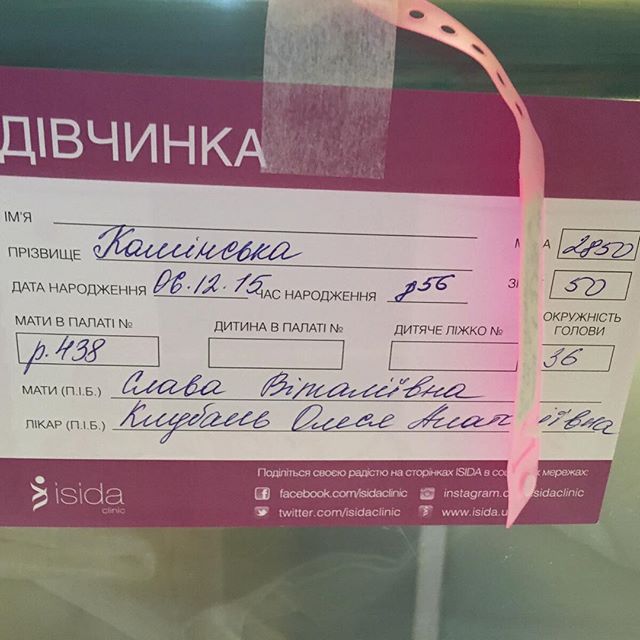 Слава из Неангелов родила мужу второго ребенка