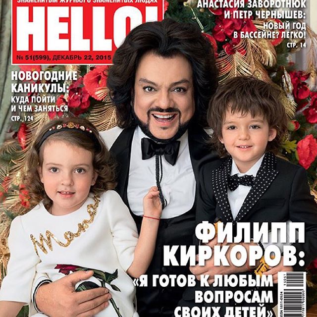 Семейная фотосессия: Филипп Киркоров впервые снялся с детьми для обложки журнала
