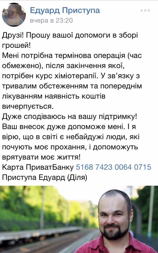 Экс-участник ТНМК Диля болен раком: артист просит о помощи