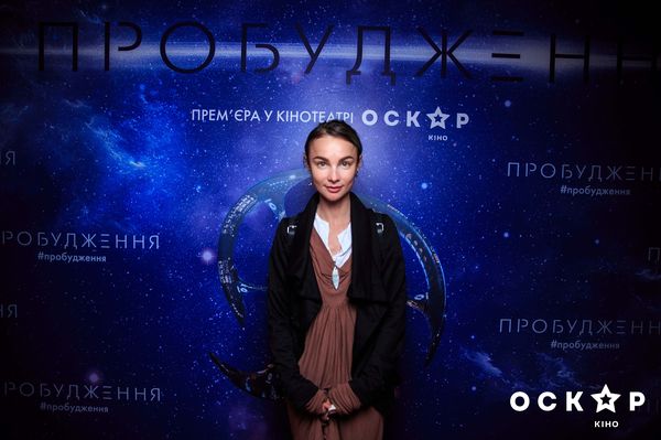 Украинские звезды на премьере фантастического триллера «Пробуждение»