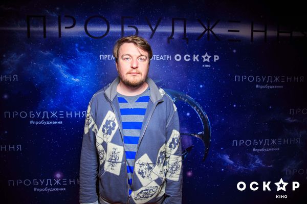 Украинские звезды на премьере фантастического триллера «Пробуждение»