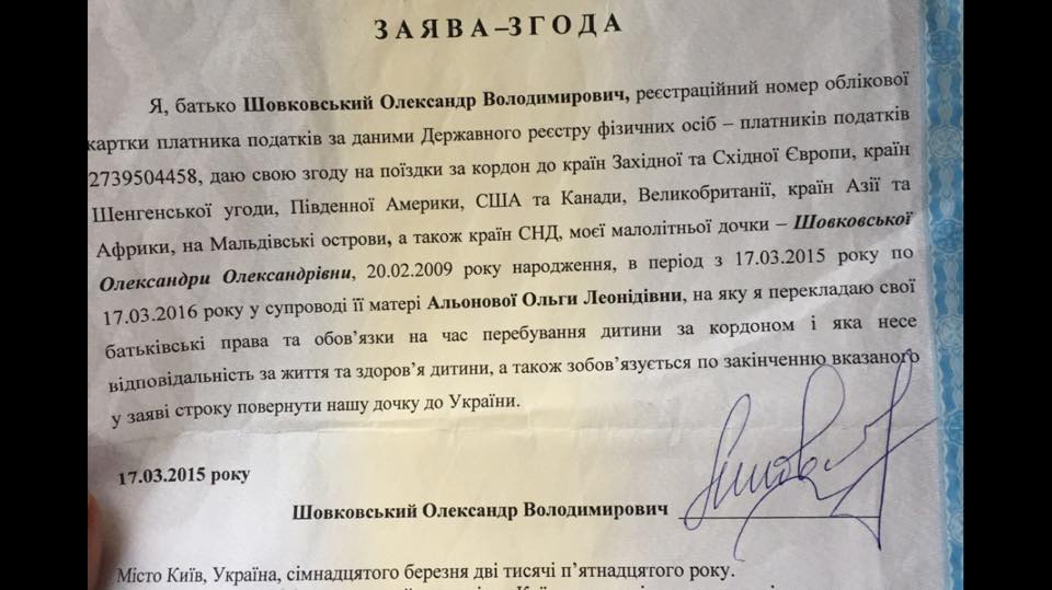 Бывшая жена Шовковского о пропаже дочери: "У моего мужа воспаленное воображение"