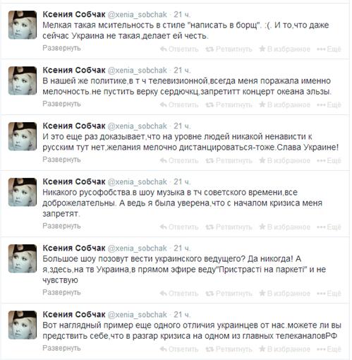Ксения Собчак Твиттер