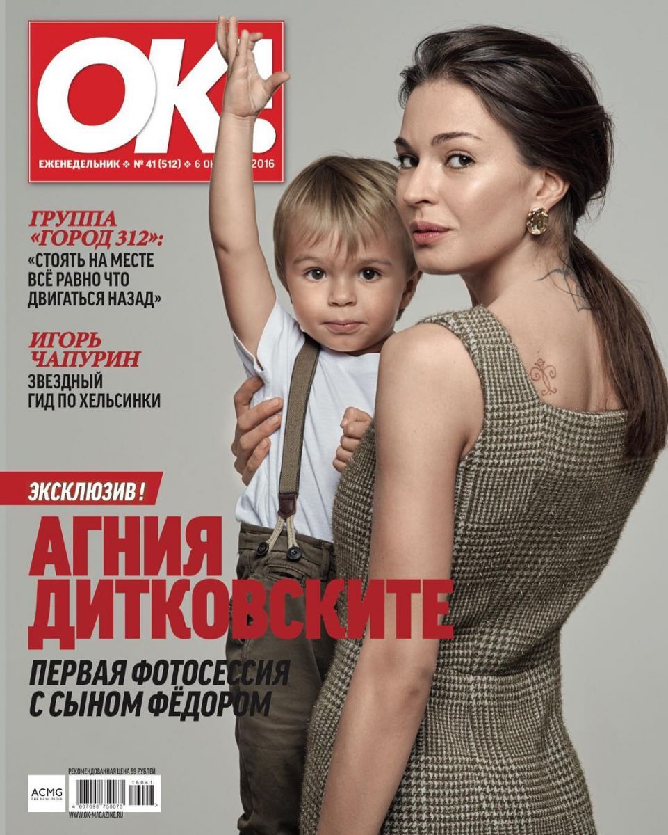 Агния Дитковските впервые показала лицо двухлетнего сына Федора 