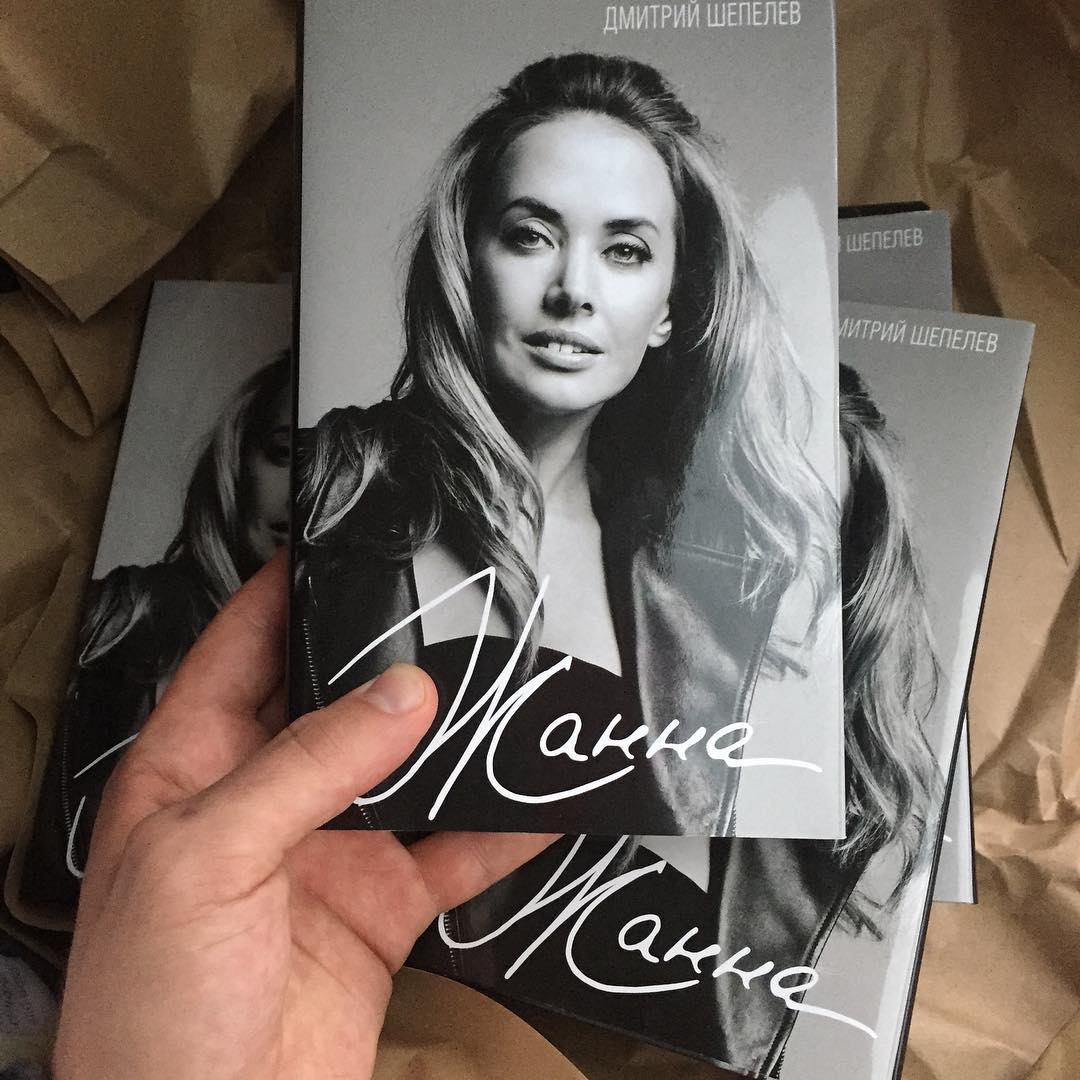 Поддержали: Собчак и Брежнева читают книгу Шепелева о Жанне Фриске