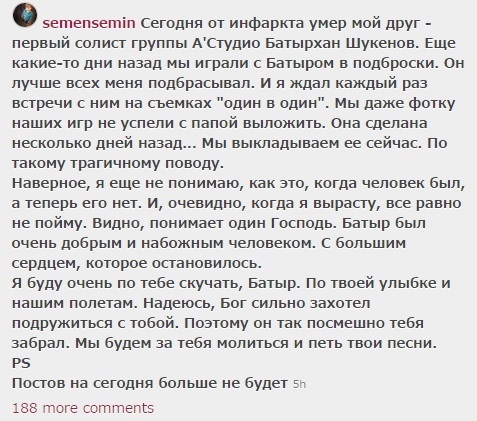 Первый солист а студио батырхан шукенов фото