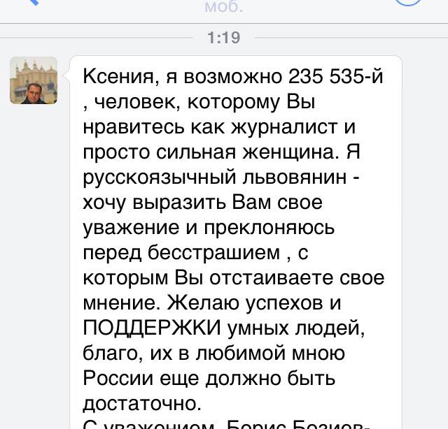 Ксения Собчак поблагодарила украинцев за поддержку после скандала в программе Список Норкина на НТВ