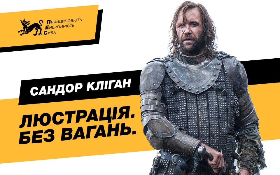 Герои сериала Игра престолов в образах украинских политиков взорвали сеть