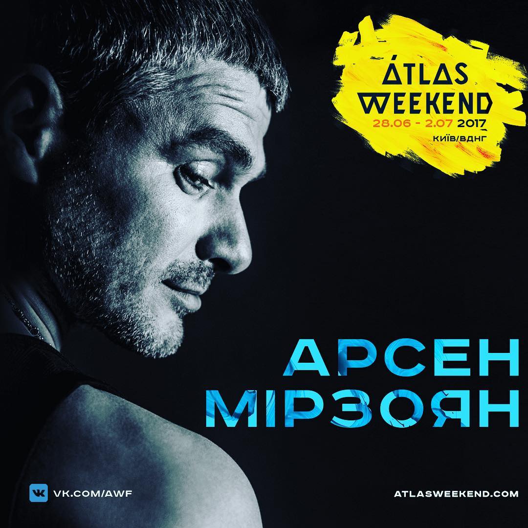 Atlas Weekend-2017: ТОП украинских артистов, которые взорвут сцену фестиваля