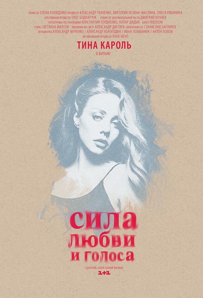 Тина Кароль после смерти мужа фото 2014