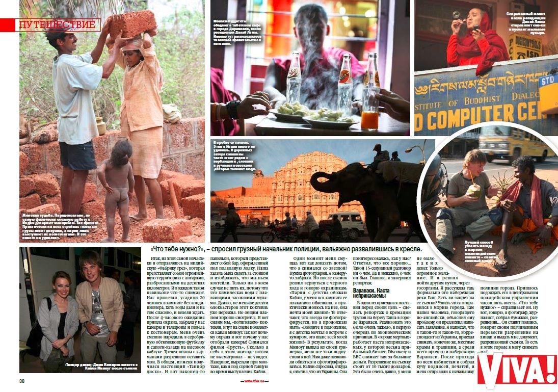 Дмитрий Комаров провел зимний отпуск в Индии