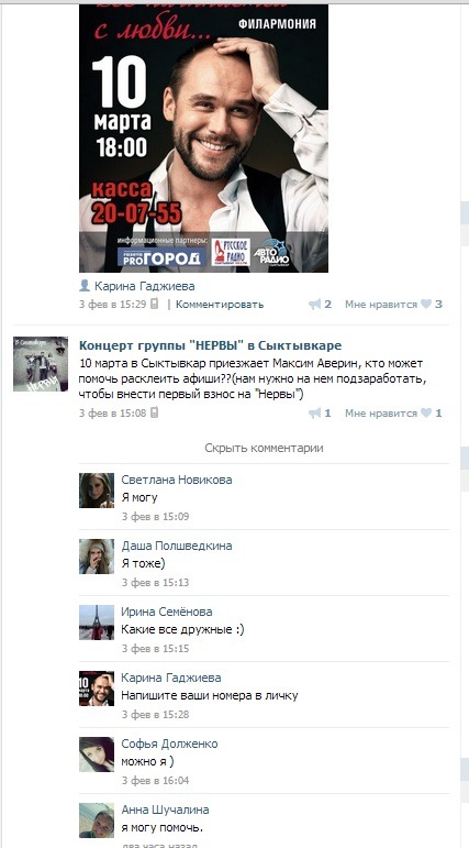 Максим Аверин