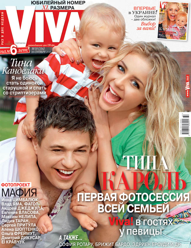 К 30-летию Тины Кароль Viva! показала все 12 обложек со звездой