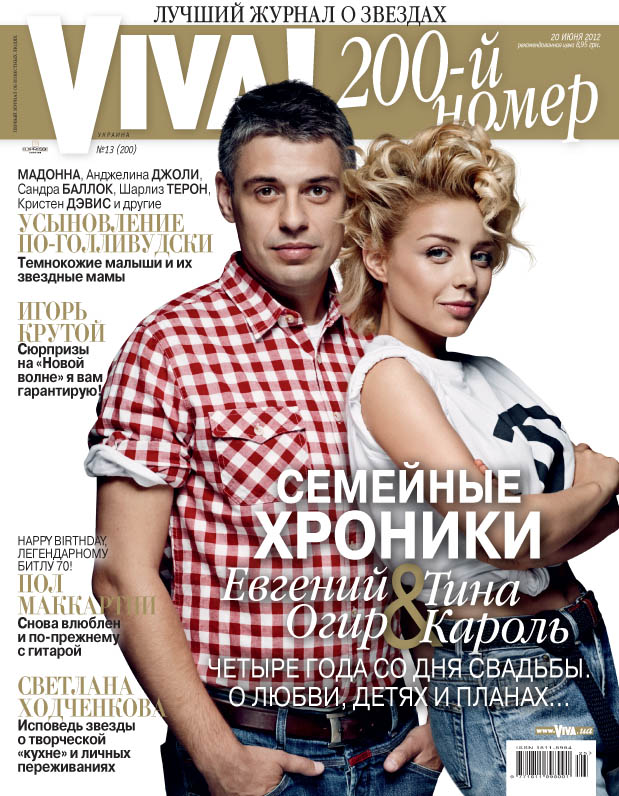 К 30-летию Тины Кароль Viva! показала все 12 обложек со звездой