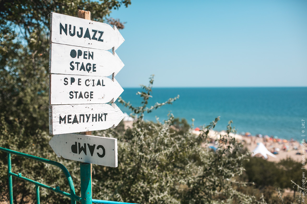 Koktebel Jazz Festival-2017: как прошел один из самых старых и популярных фестивалей Украины