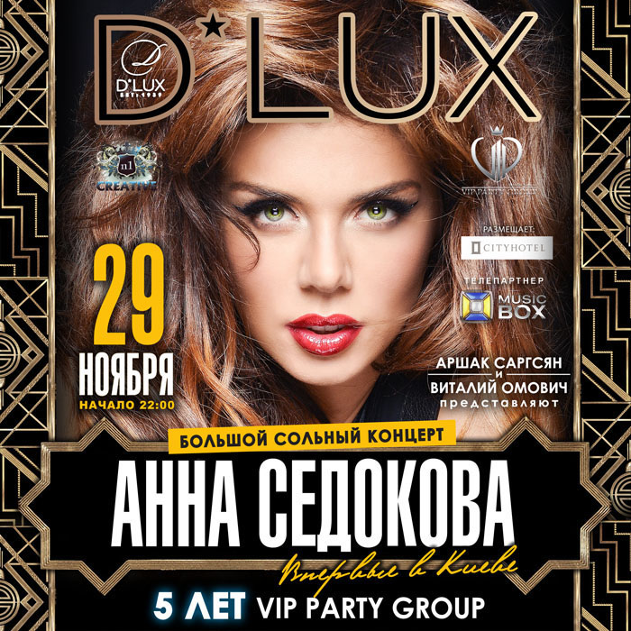 Анна Седокова фото