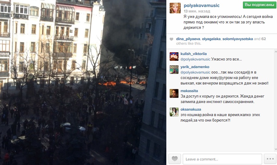 Оля Полякова фото