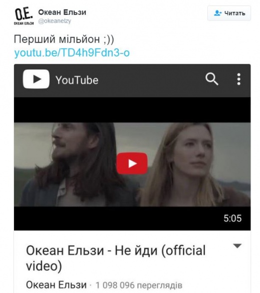 Невероятно красивый клип "Океан Ельзи" бьет рекорды по просмотрам