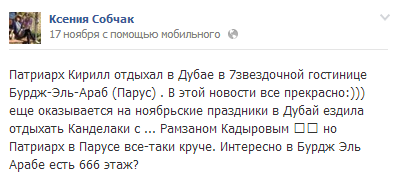 Ксения Собчак Твиттер