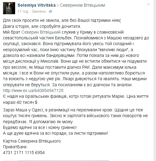 Соломия Витвицкая: Невесте моего брата поставили диагноз рак