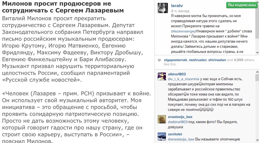 Лера Кудрявцева встала на защиту Сергея Лазарева и Украины