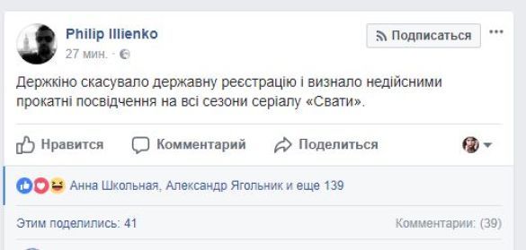 Официально: в Украине запретили показ сериала "Сваты"