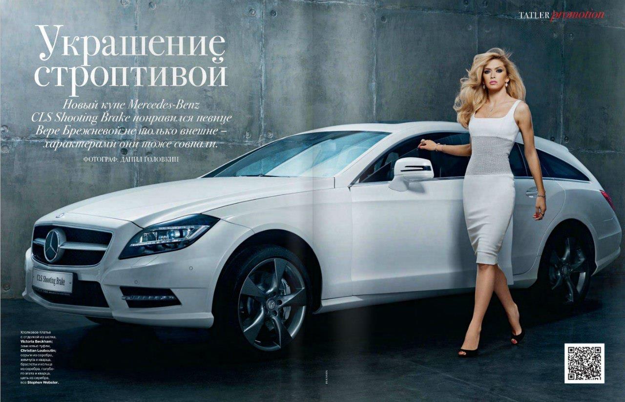 Бутусов рекламирует автомобиль. Реклама автомобилей в журналах. Реклама автомобиля текст. Женщины в рекламе автомобилей. Реклама дорогих автомобилей.