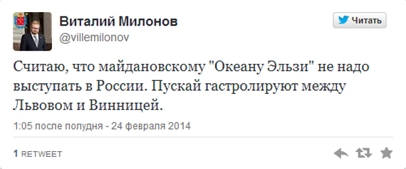Вакарчука Океан Ельзи не пустят в Россию из-за Евромайдана