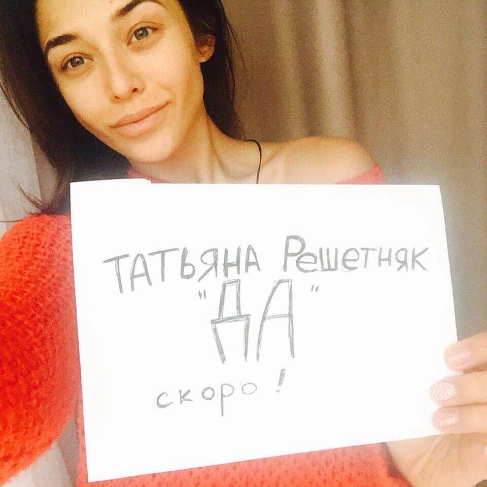 Звезда &quot;Голоса страны&quot; Татьяна Решетняк вышла замуж?