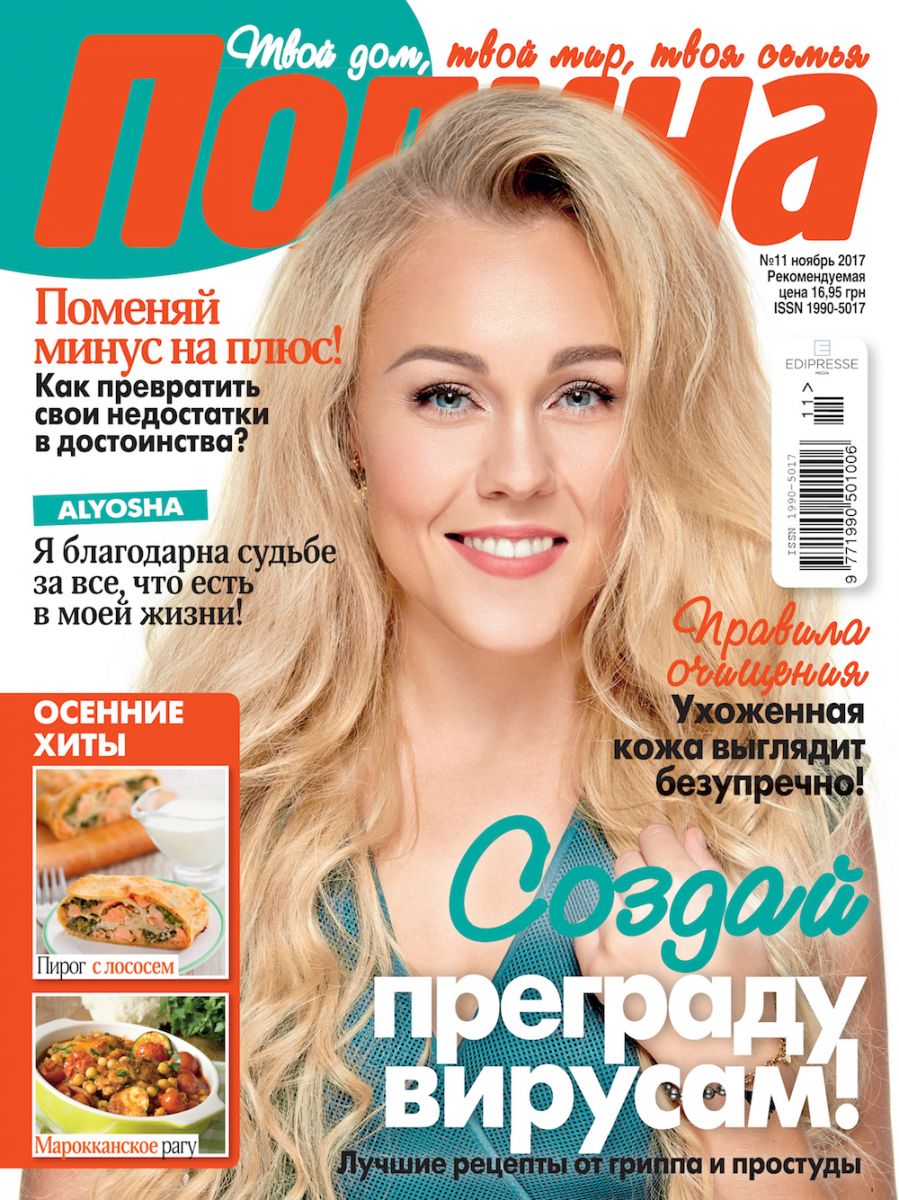 Alyosha о семье и работе: "Пока детки маленькие, они важнее других дел"