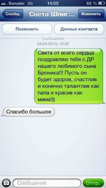 Николай басков поздравил сына с днем рождения