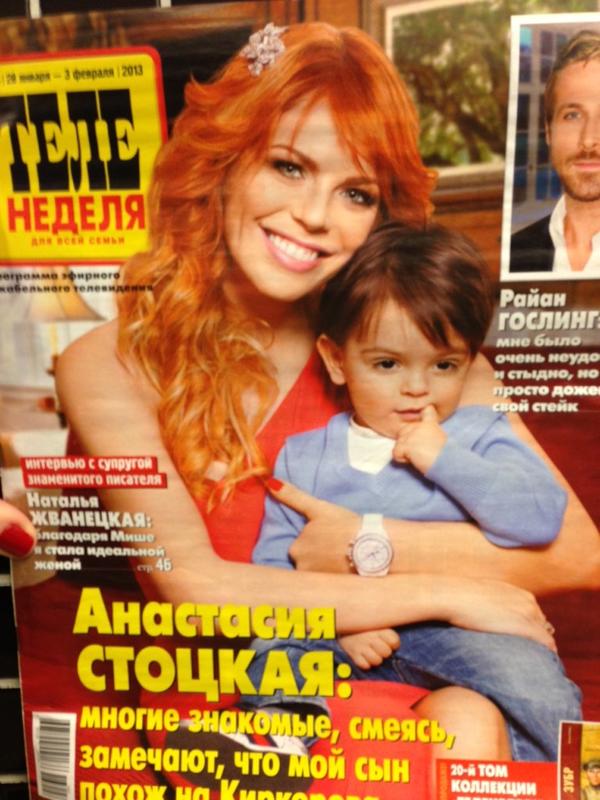 Стоцкая с сыном фото и сын киркорова