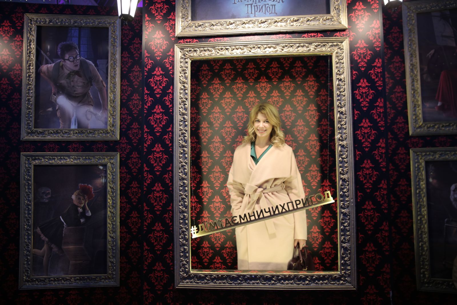 Звезды на премьере шоу Дім таємничих пригод