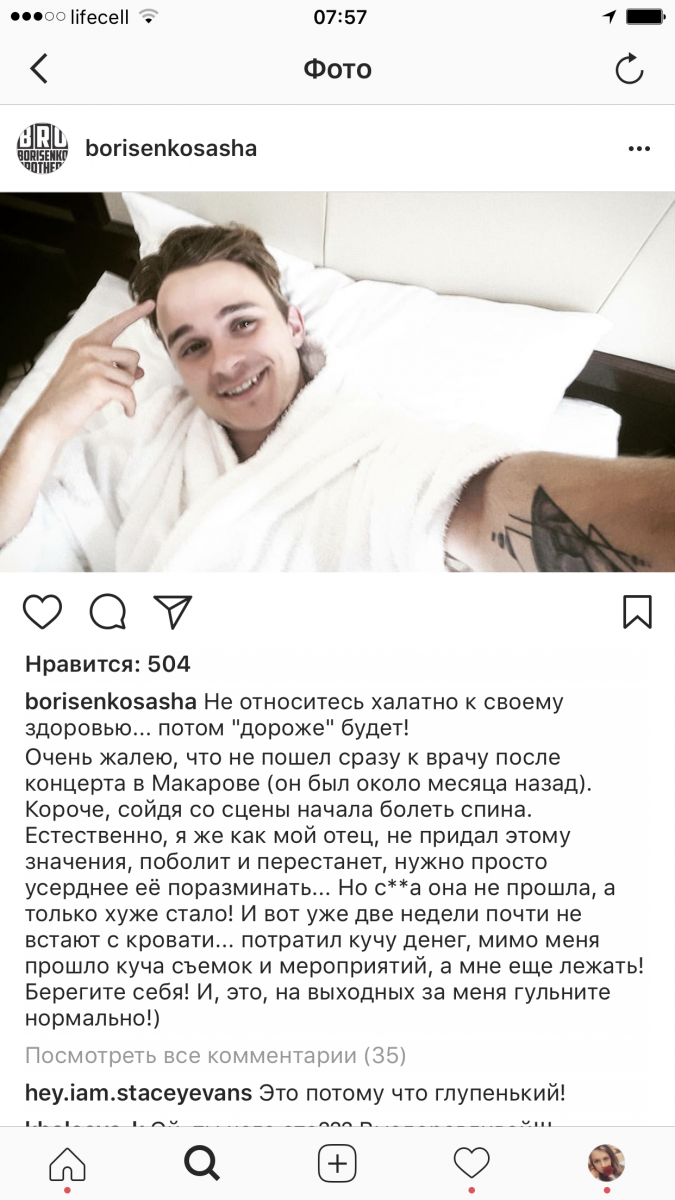 Вот так зажег: Саша Борисенко дотанцевался до травмы позвоночника