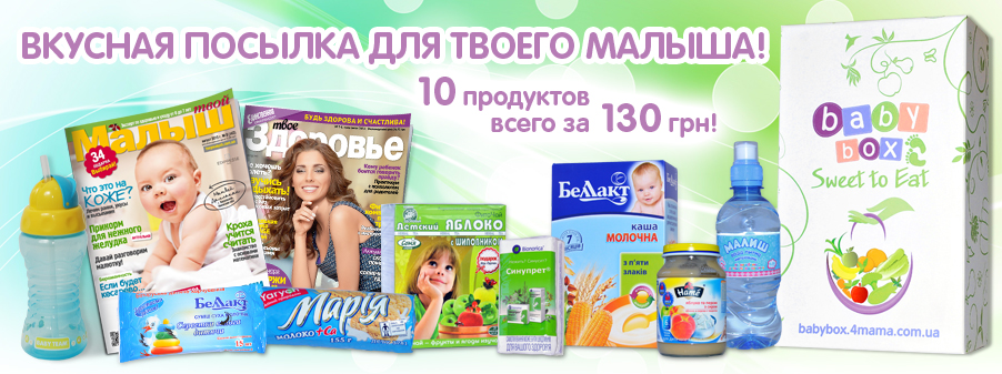 Baby Box Sweet to Eat