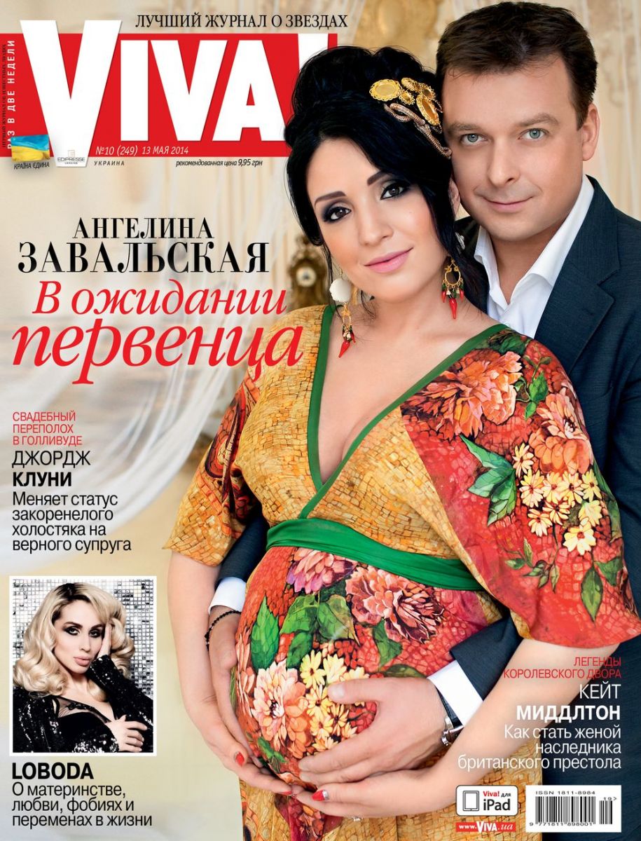 Ангелина Завальская беременна фото