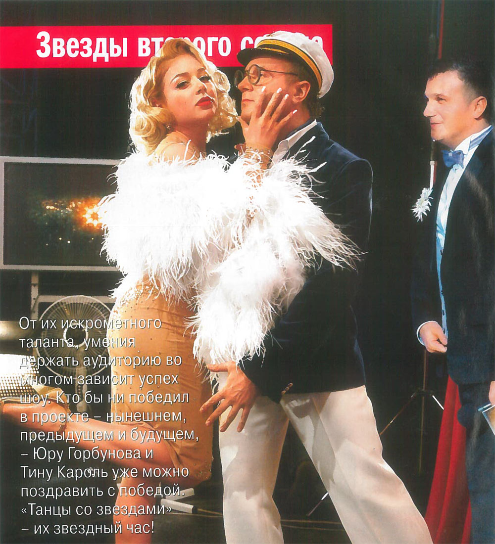 Тина Кароль 10 лет назад