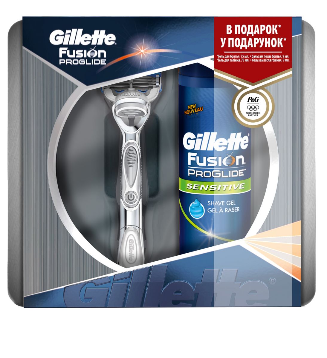 Подарочный набор для бритья fusion proglide бритва гель