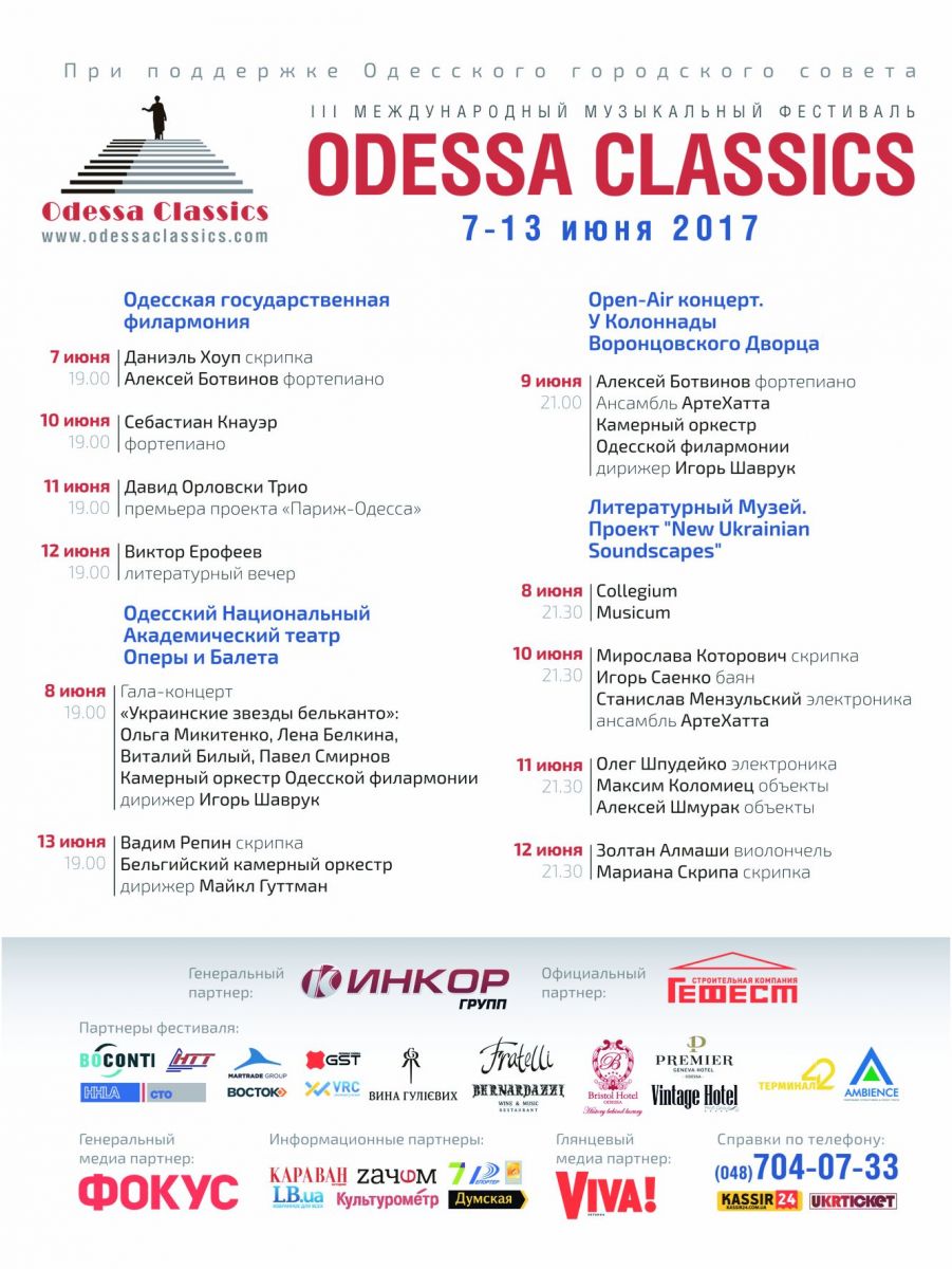 OdessaClassics