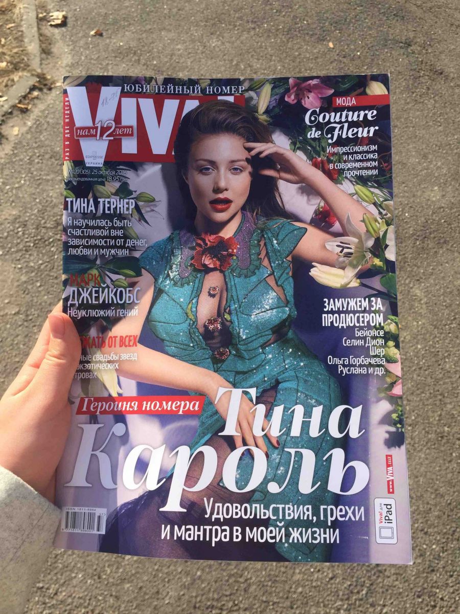 В сети устроили флешмоб в честь Тины Кароль