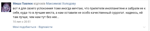 Ирину Билык оскорбил бывший поклонник